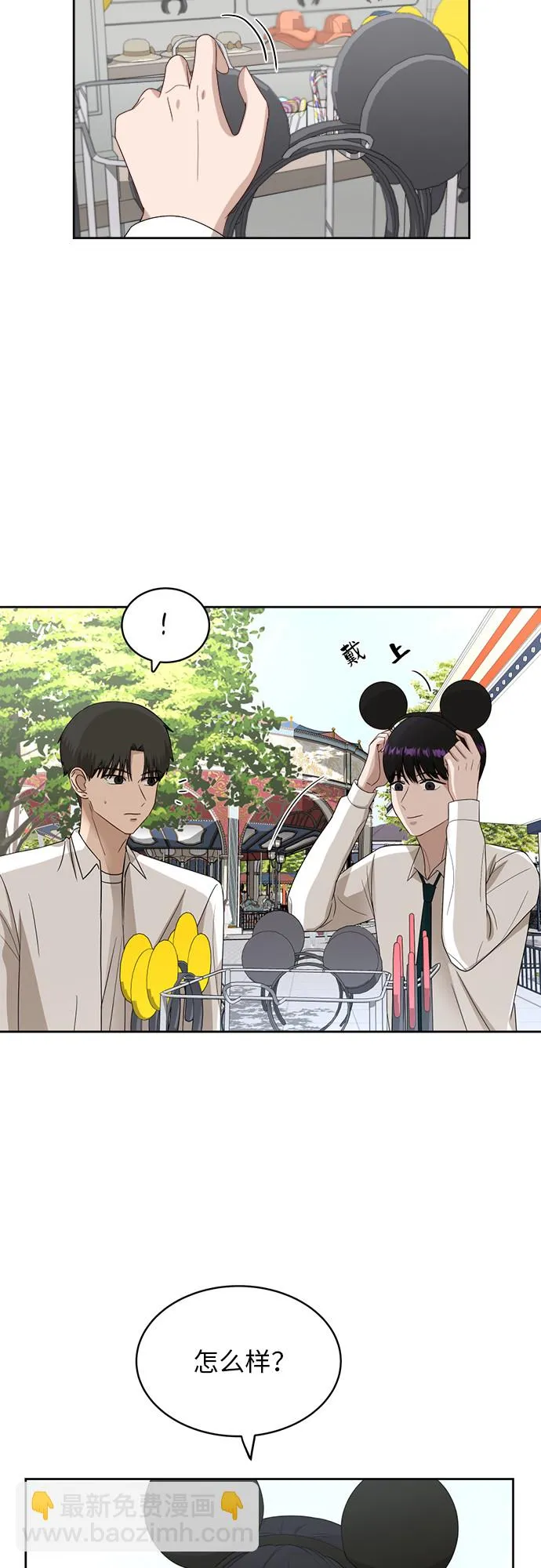 [第46话] 游乐园（2） 第16页