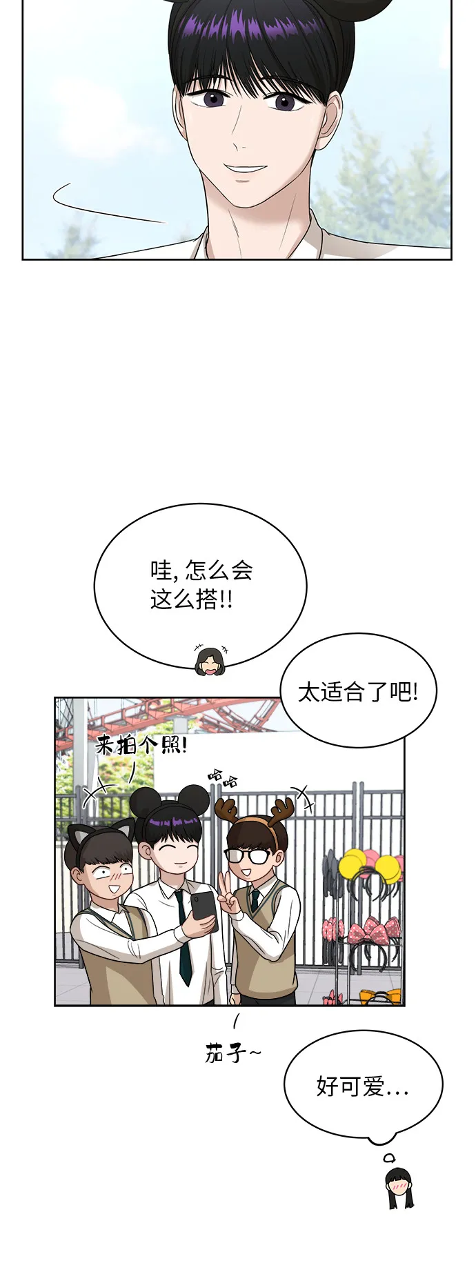 [第46话] 游乐园（2） 第17页
