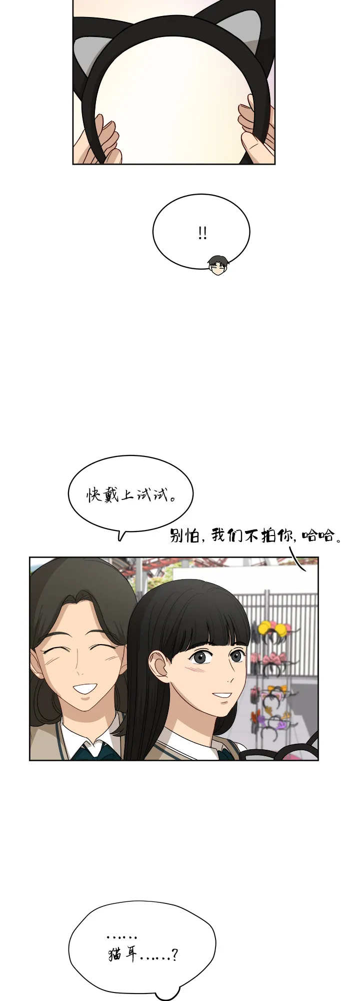 [第46话] 游乐园（2） 第19页