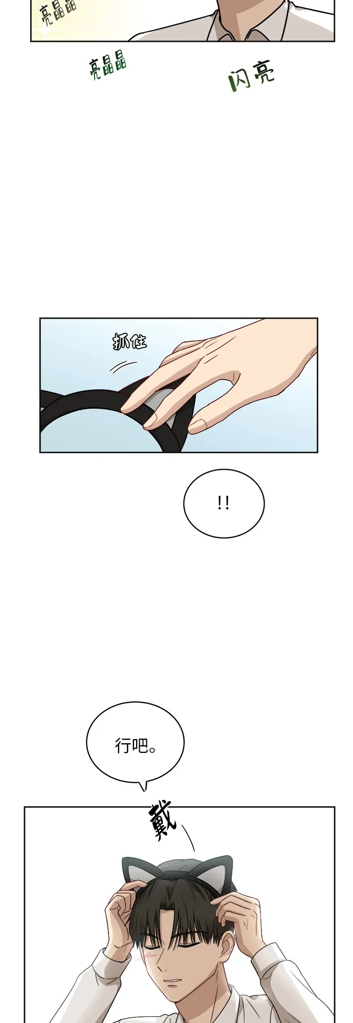 [第46话] 游乐园（2） 第21页