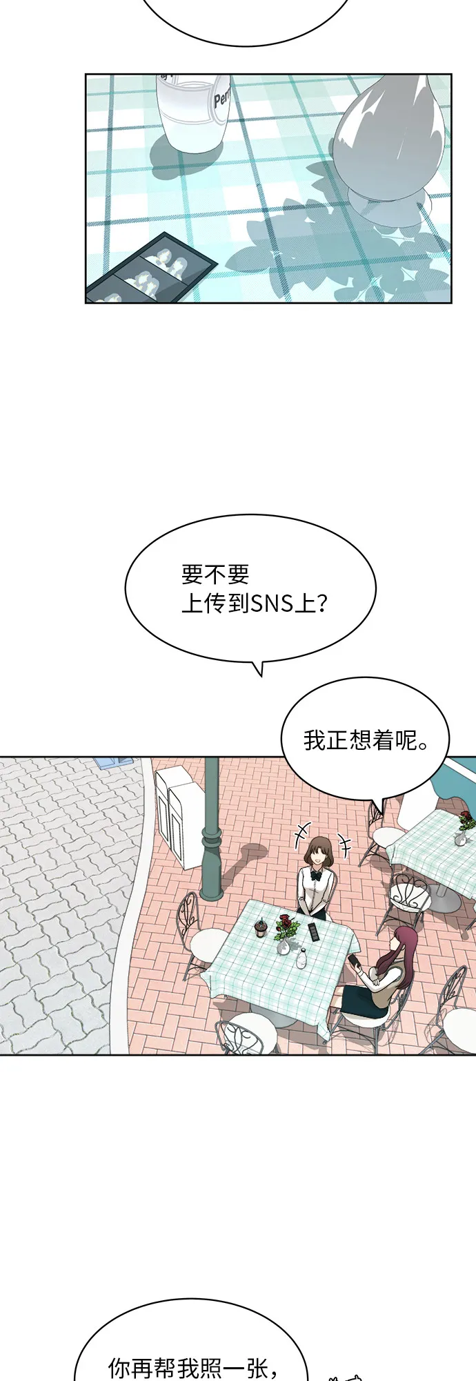 [第46话] 游乐园（2） 第25页