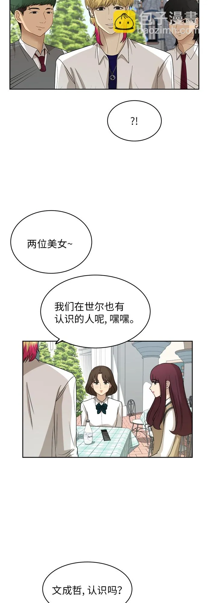 [第46话] 游乐园（2） 第30页