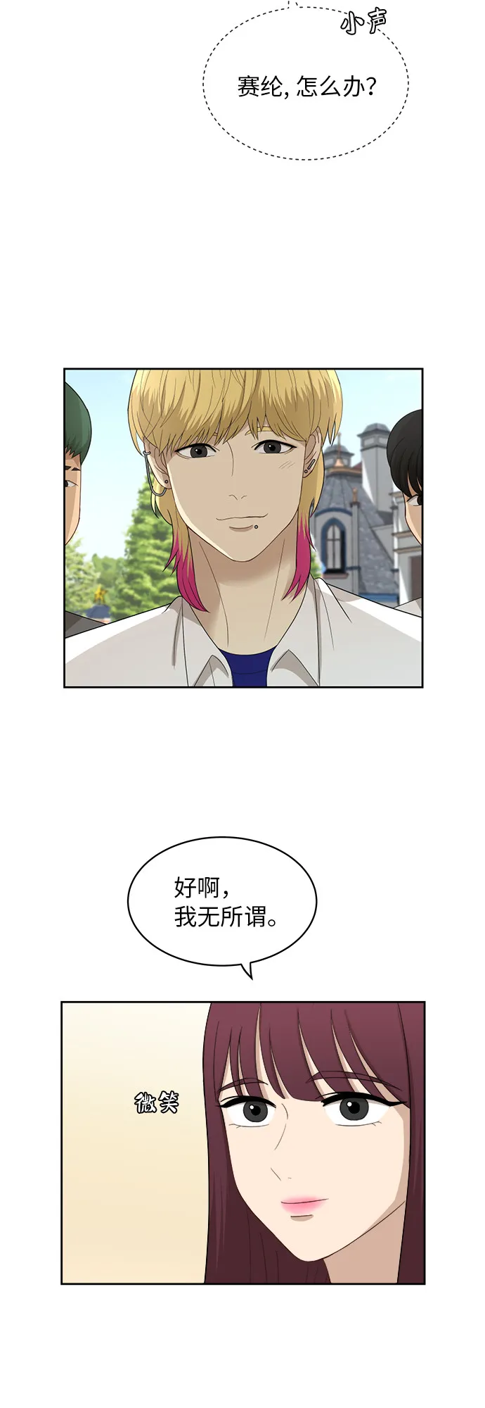 [第46话] 游乐园（2） 第32页