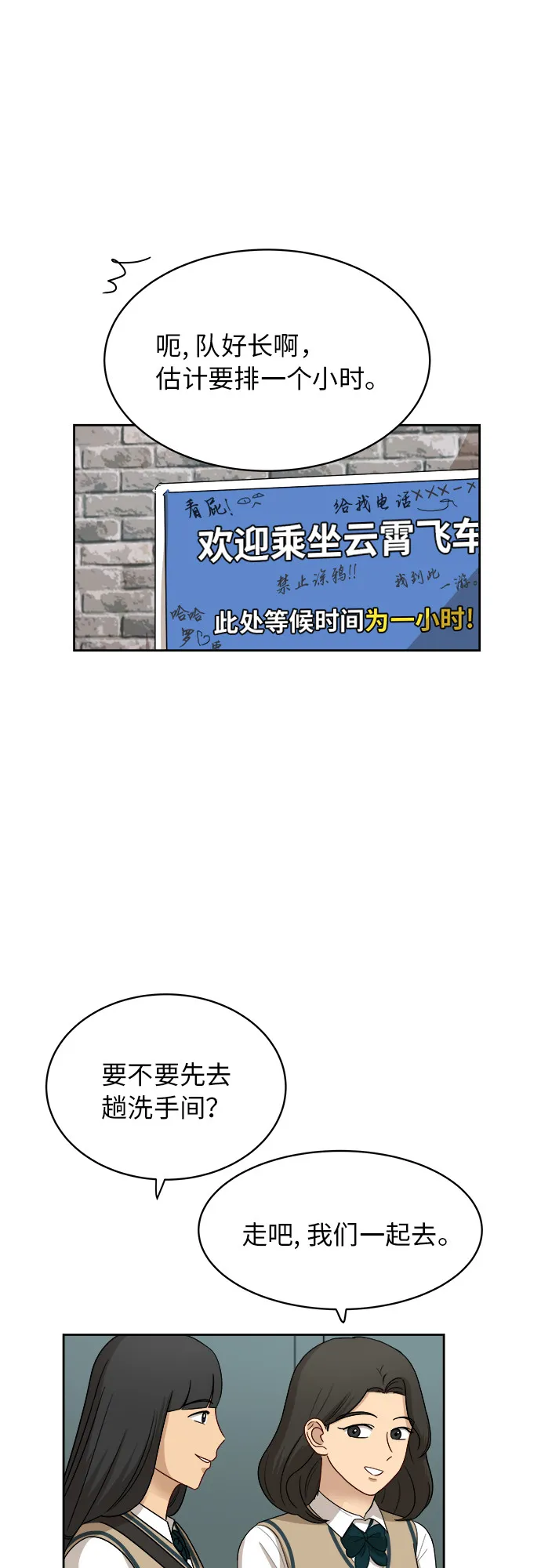[第46话] 游乐园（2） 第34页