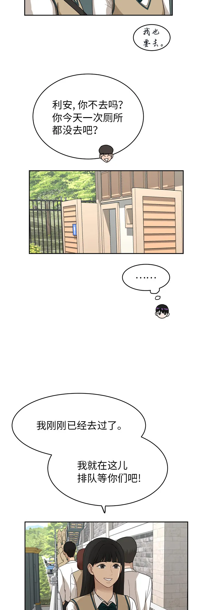 [第46话] 游乐园（2） 第35页