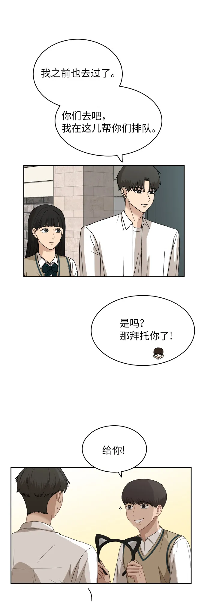[第46话] 游乐园（2） 第37页