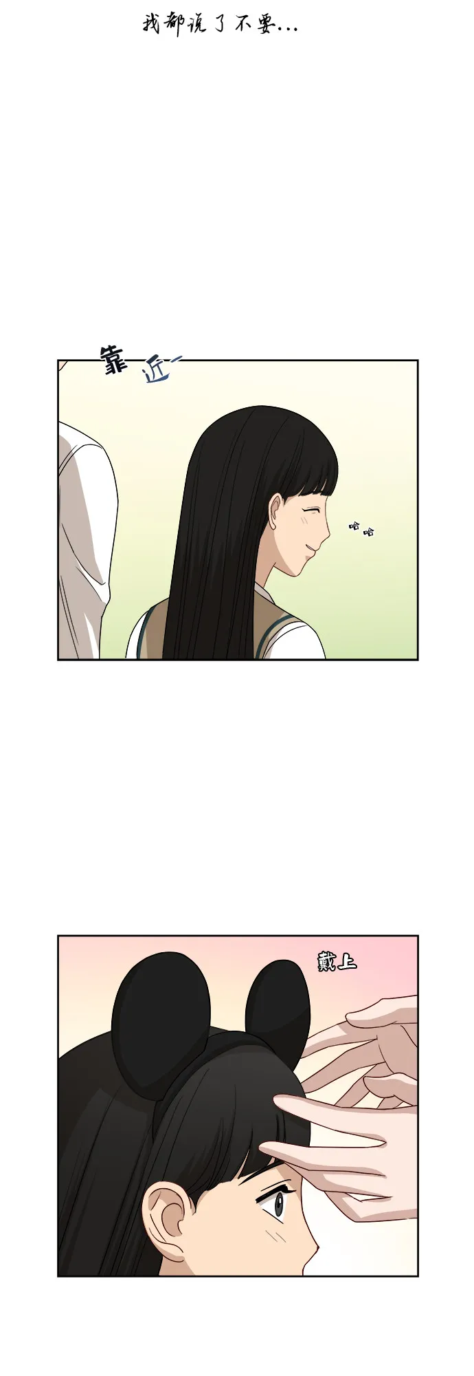 [第46话] 游乐园（2） 第38页