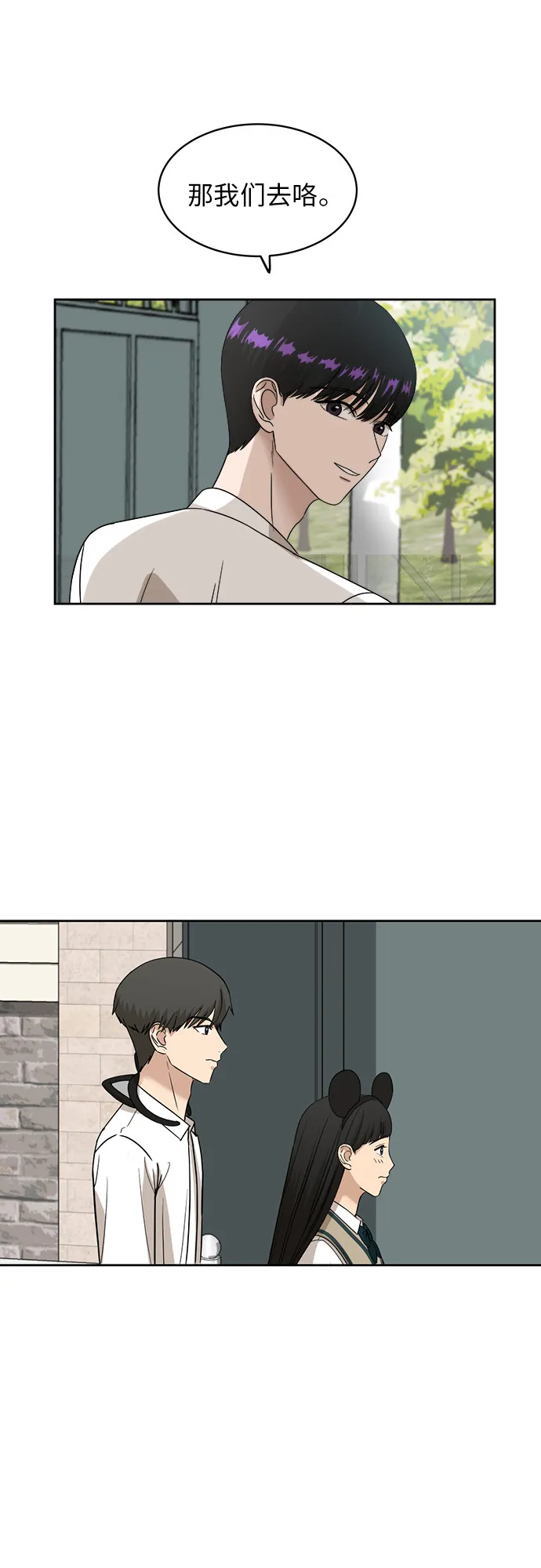 [第46话] 游乐园（2） 第39页