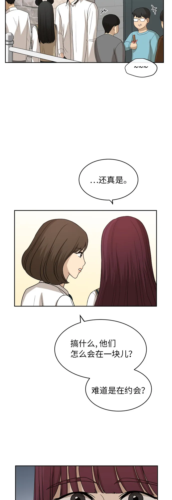 [第46话] 游乐园（2） 第41页