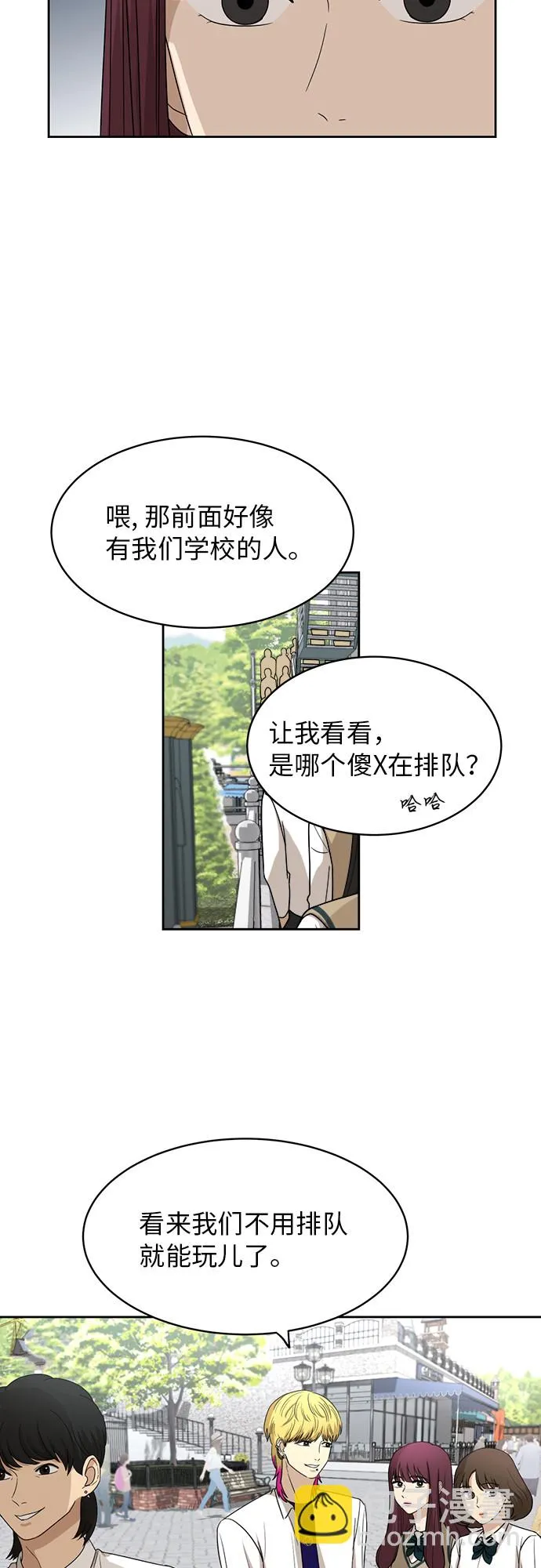 [第46话] 游乐园（2） 第42页