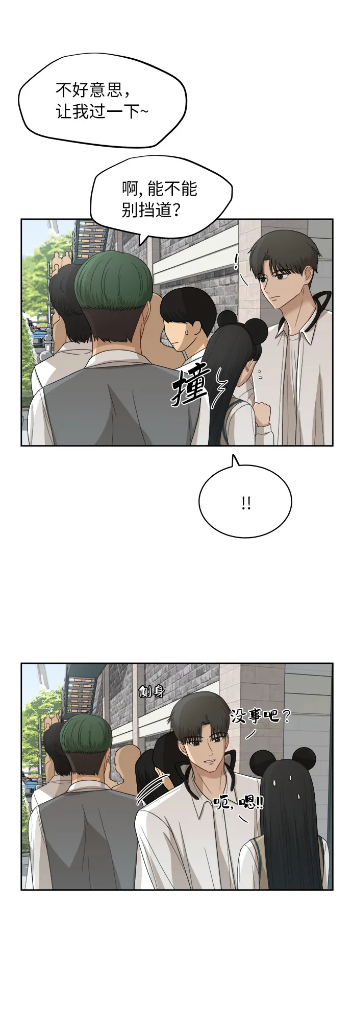 [第46话] 游乐园（2） 第44页