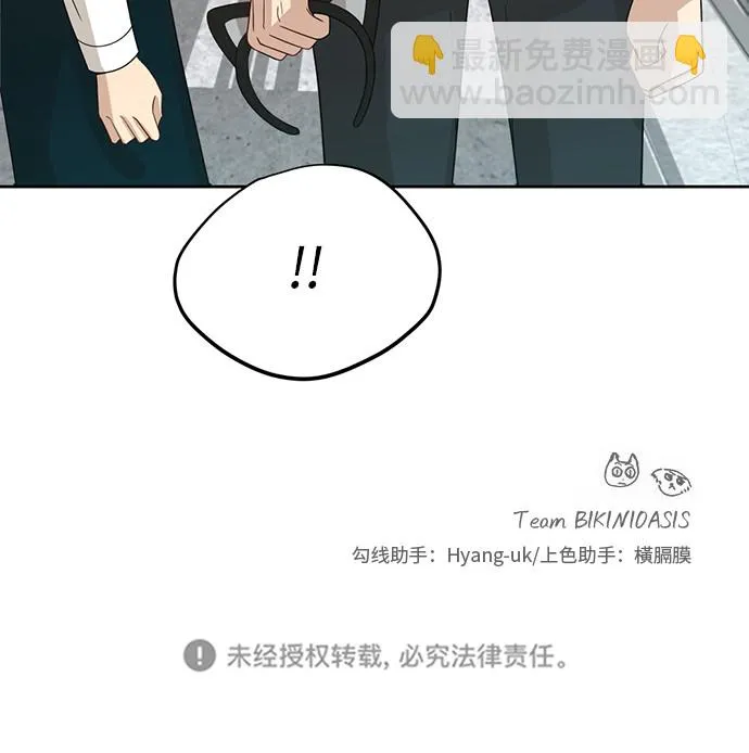 [第46话] 游乐园（2） 第46页
