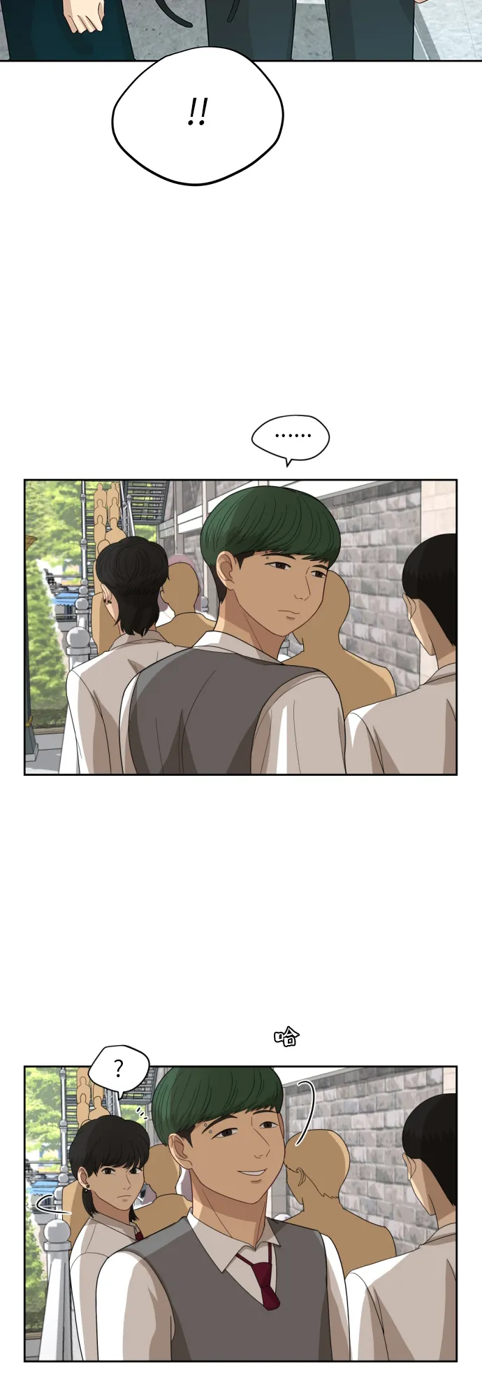 [第47话] 游乐园（3） 第2页