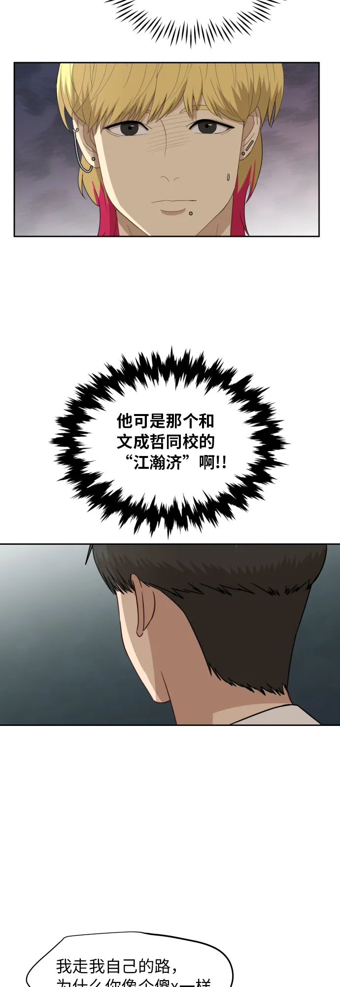 [第47话] 游乐园（3） 第9页