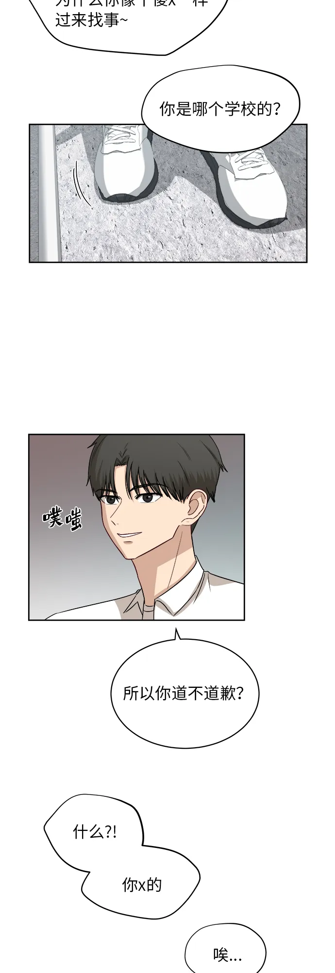 [第47话] 游乐园（3） 第10页