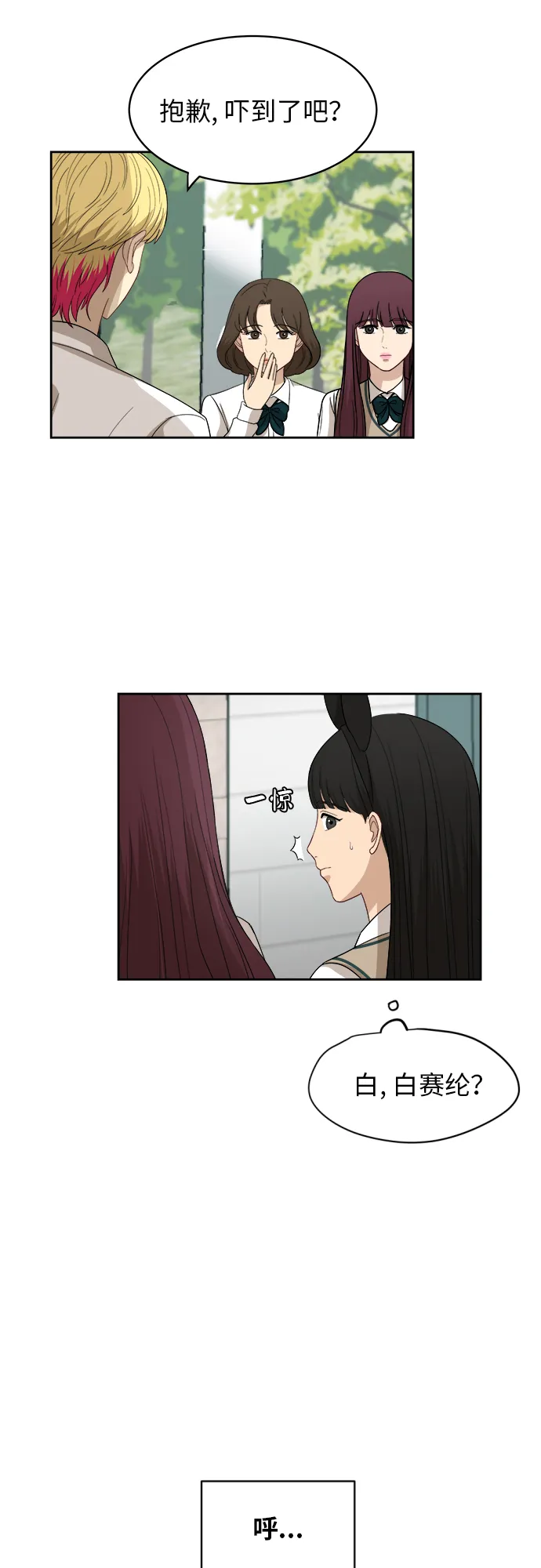 [第47话] 游乐园（3） 第19页