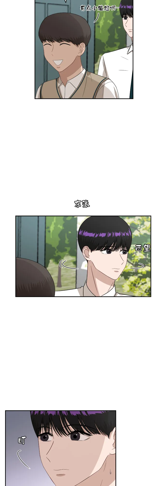 [第47话] 游乐园（3） 第22页