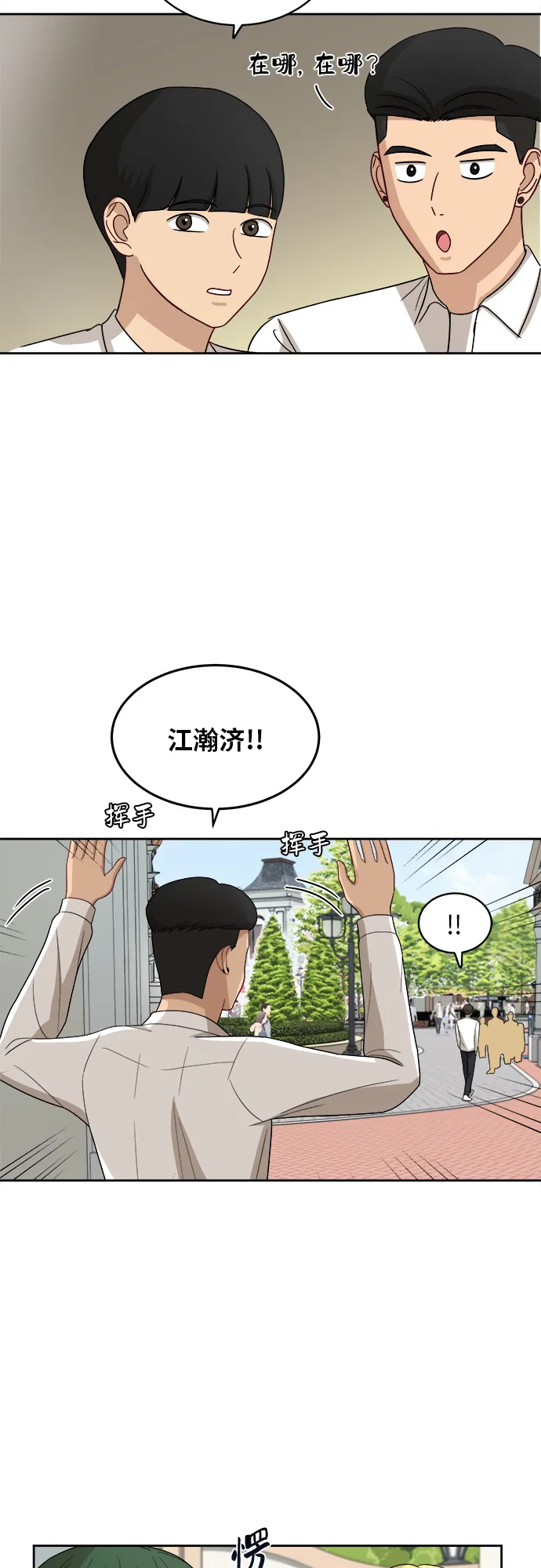 [第47话] 游乐园（3） 第33页