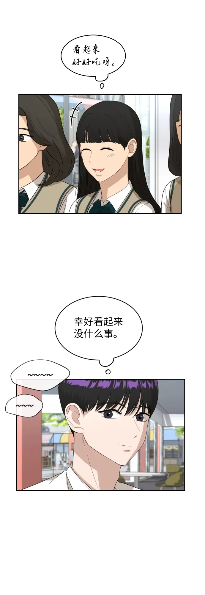 [第47话] 游乐园（3） 第41页