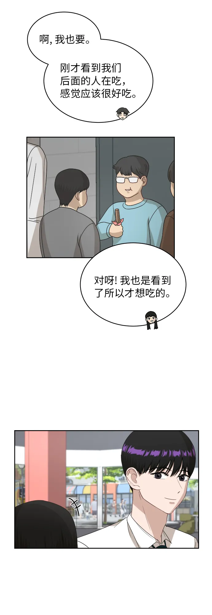 [第47话] 游乐园（3） 第43页
