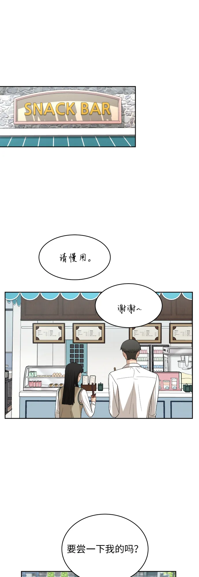 [第47话] 游乐园（3） 第44页