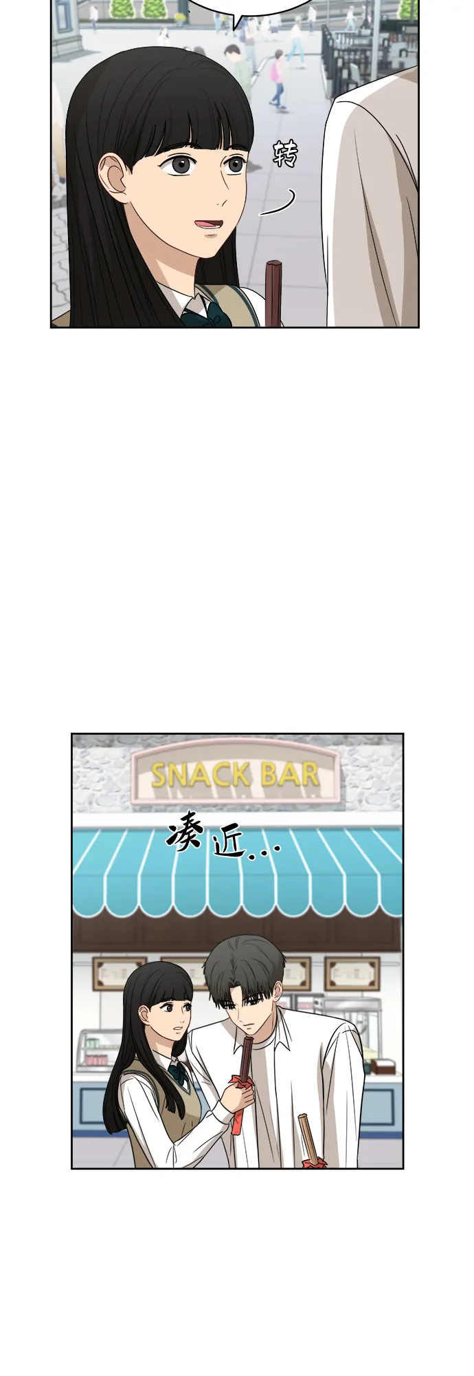 [第47话] 游乐园（3） 第45页