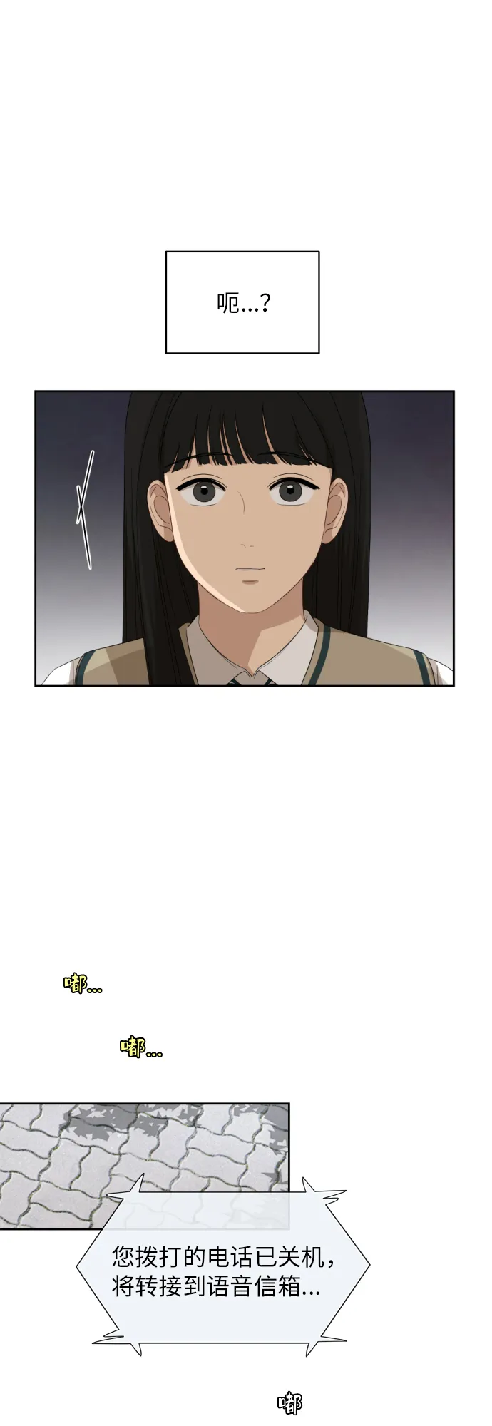 [第47话] 游乐园（3） 第50页