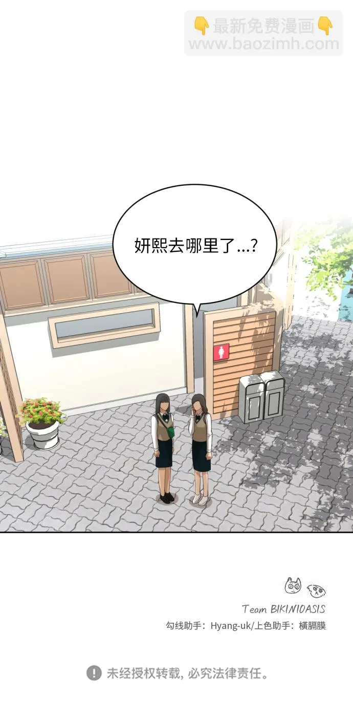 [第47话] 游乐园（3） 第51页