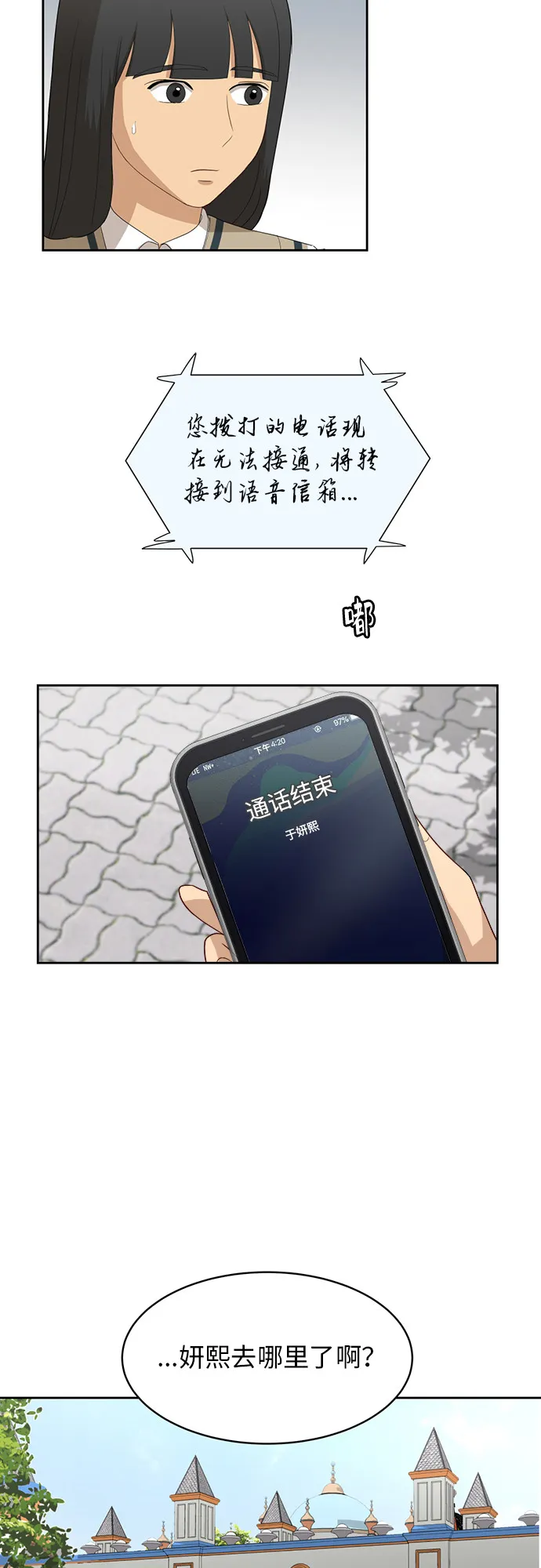 [第48话] 游乐园（4） 第2页