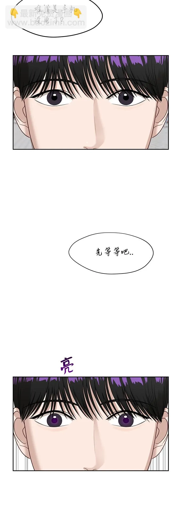 [第48话] 游乐园（4） 第6页