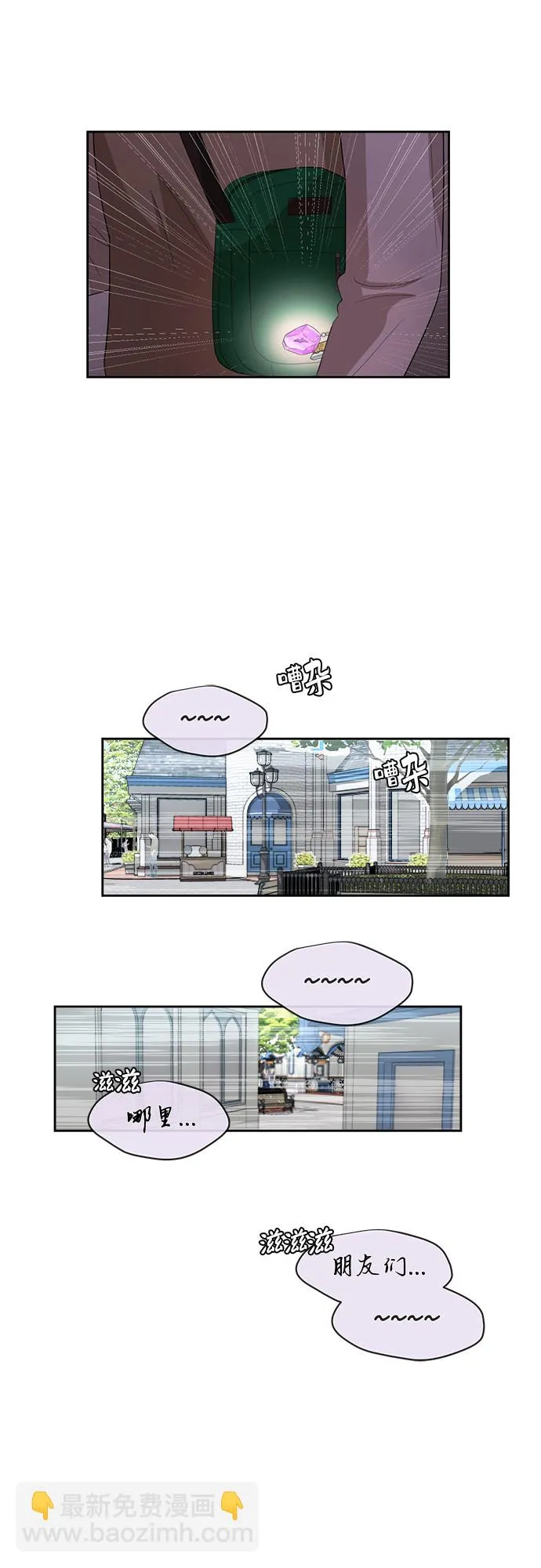 [第48话] 游乐园（4） 第7页