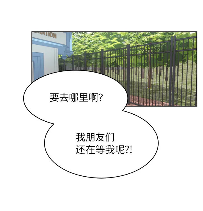 [第48话] 游乐园（4） 第11页