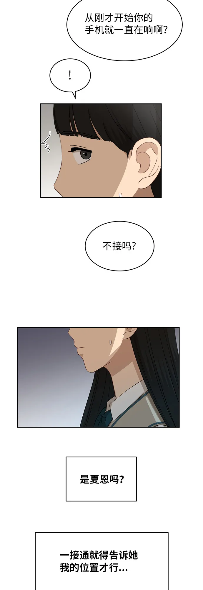 [第48话] 游乐园（4） 第13页
