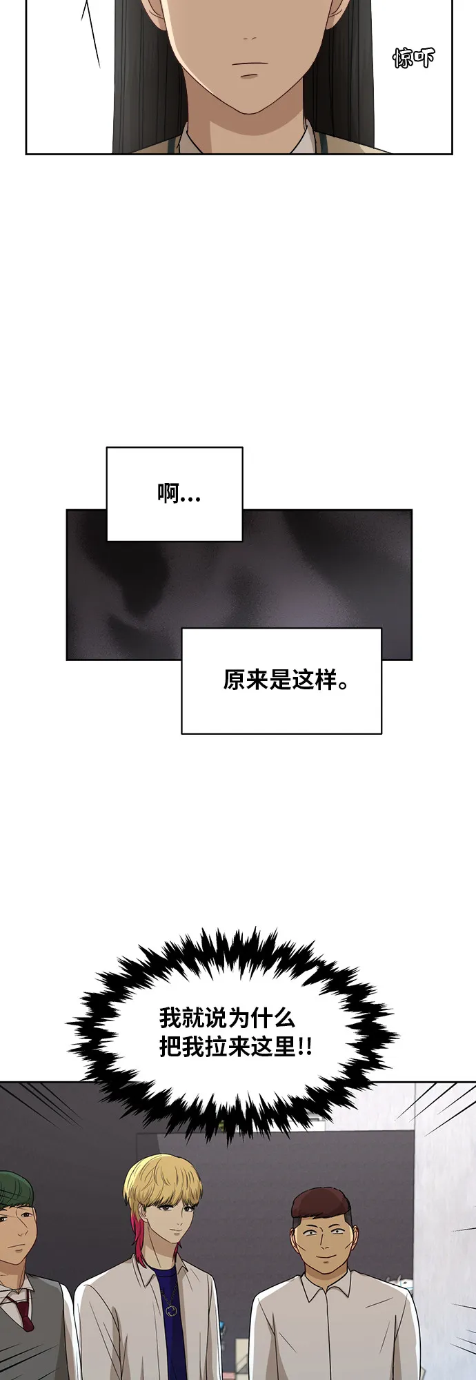 [第48话] 游乐园（4） 第17页