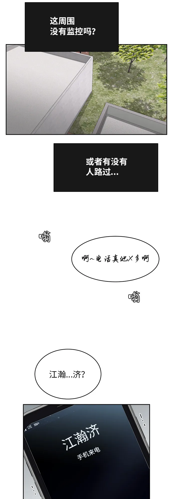 [第48话] 游乐园（4） 第22页