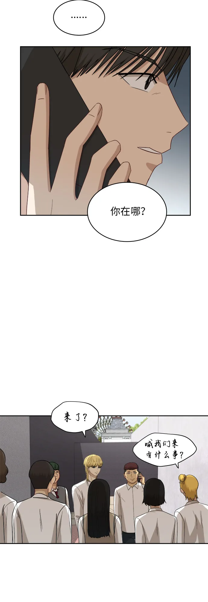 [第48话] 游乐园（4） 第26页