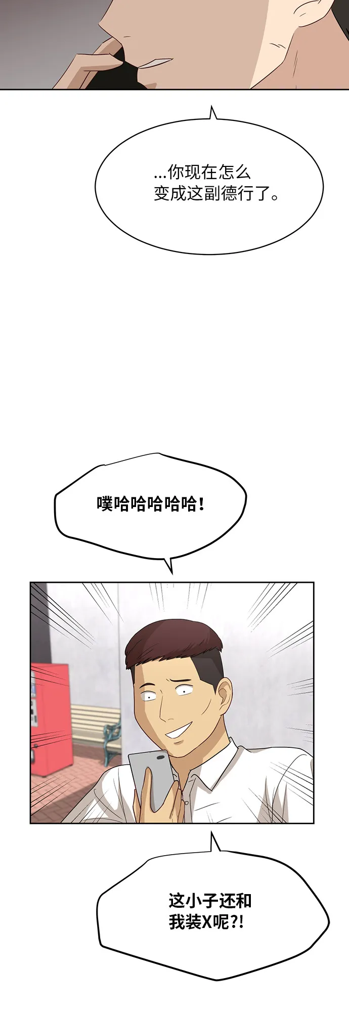 [第48话] 游乐园（4） 第33页