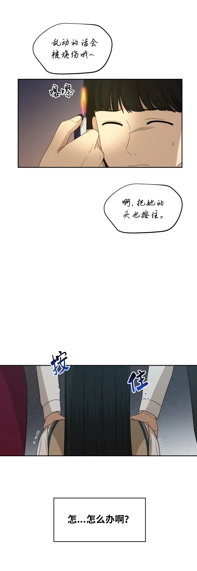 [第48话] 游乐园（4） 第46页