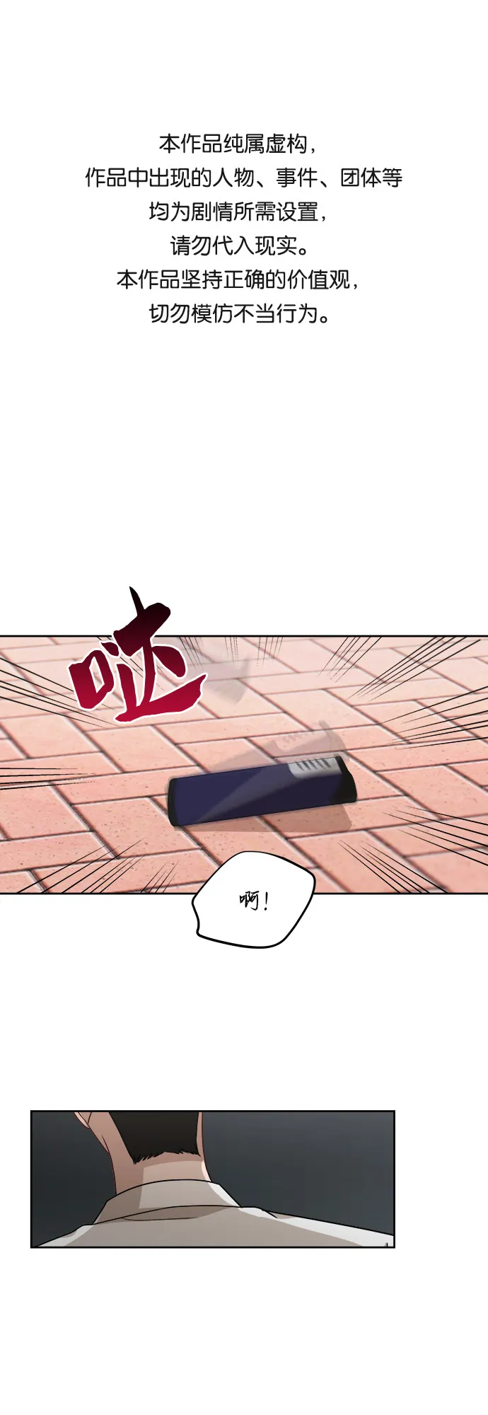 [第49话] 游乐园（5） 第1页