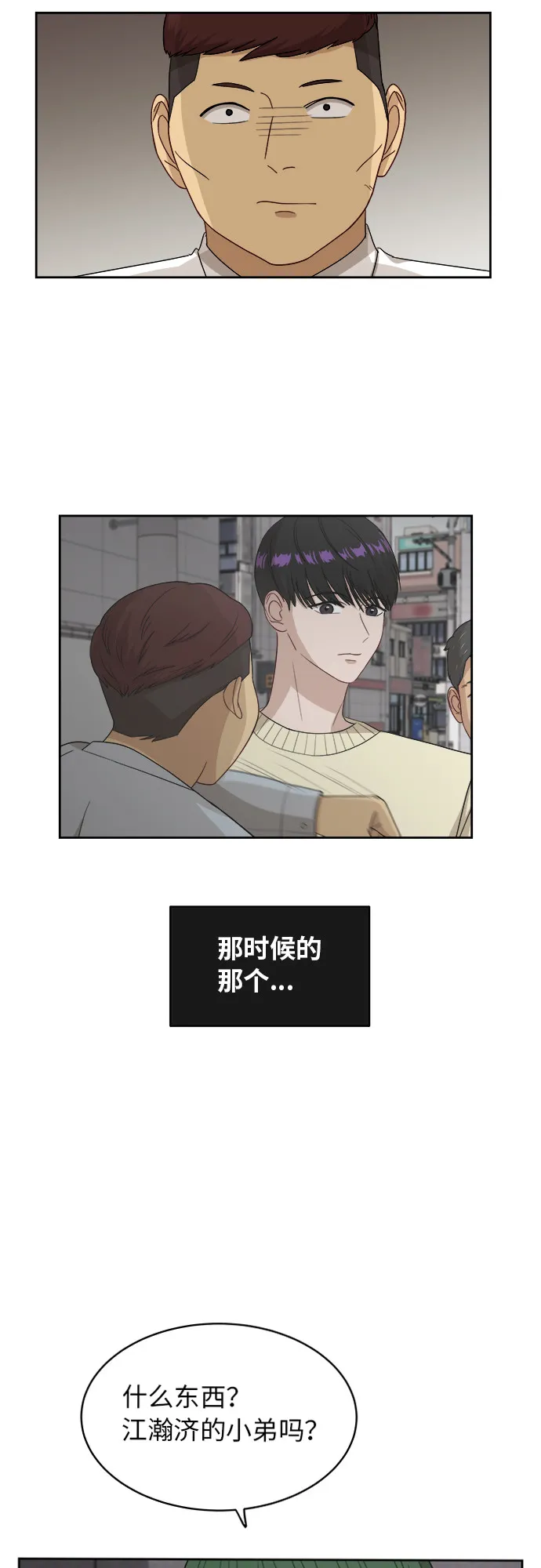 [第49话] 游乐园（5） 第4页