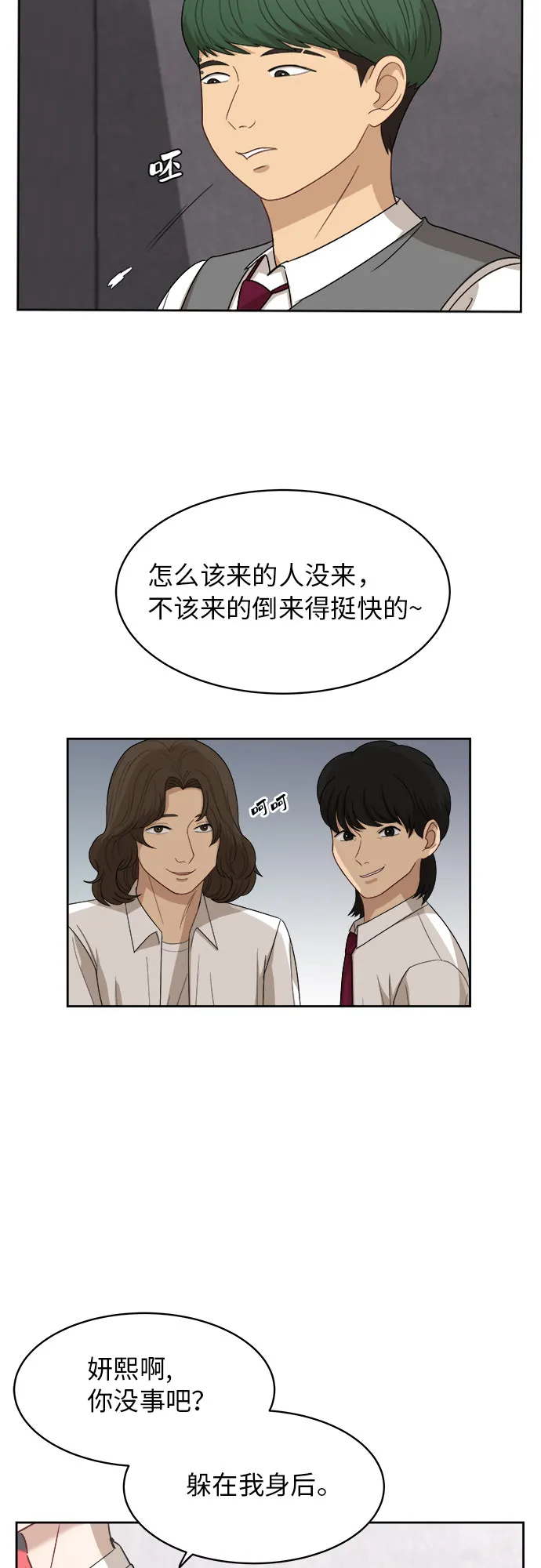[第49话] 游乐园（5） 第5页
