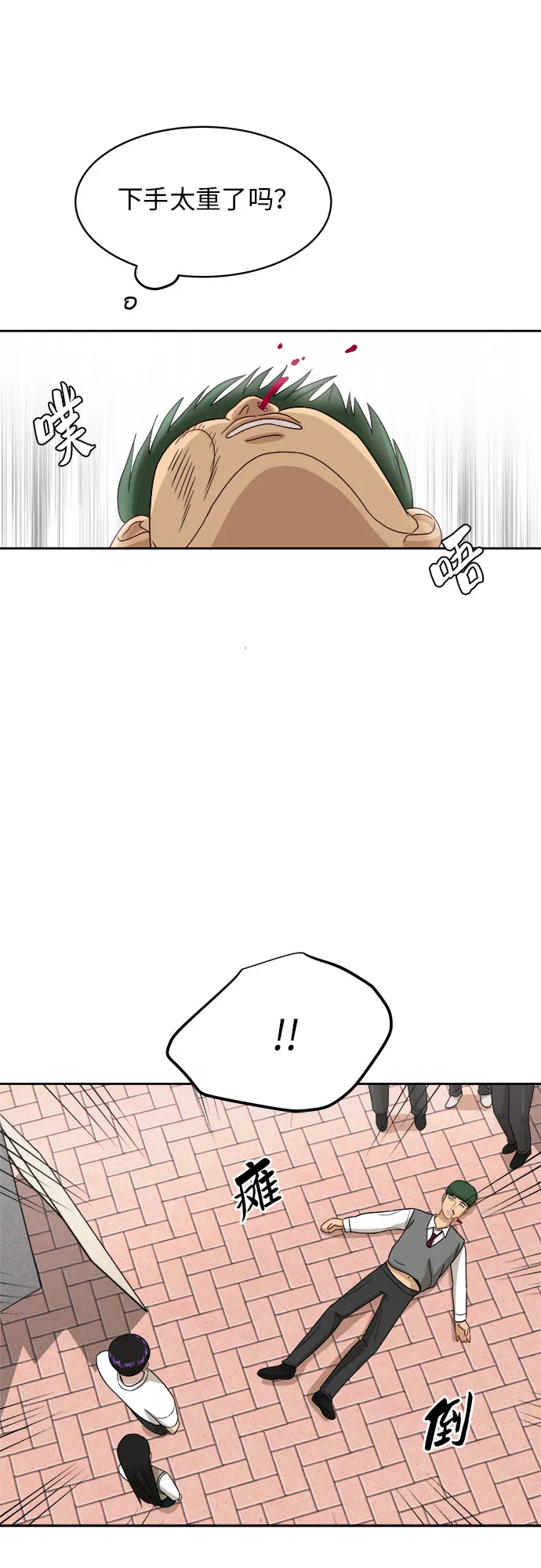 [第49话] 游乐园（5） 第10页