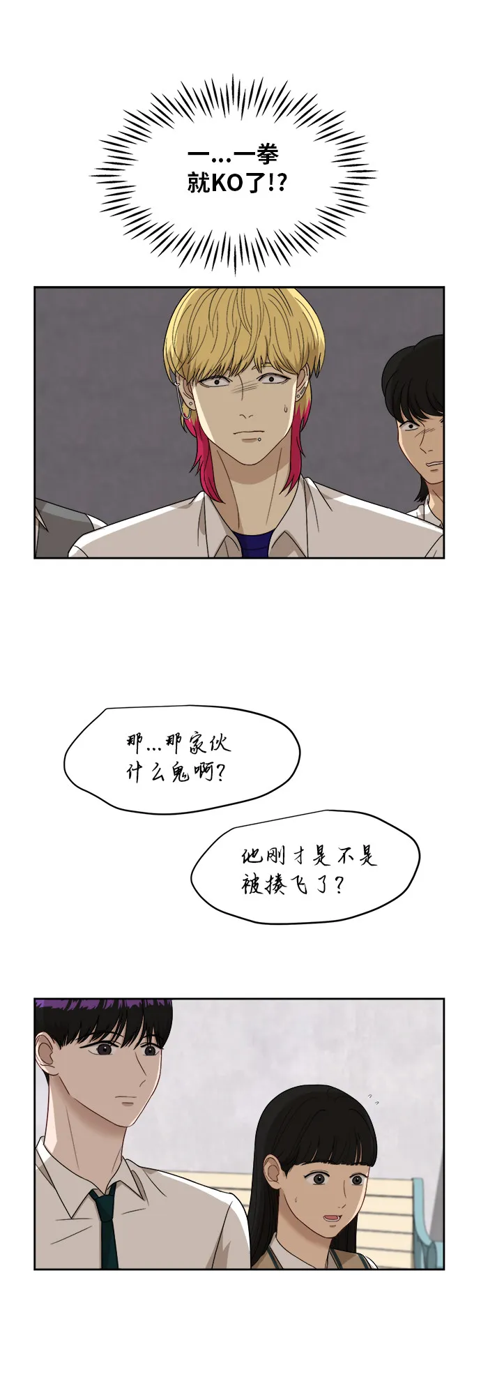 [第49话] 游乐园（5） 第12页