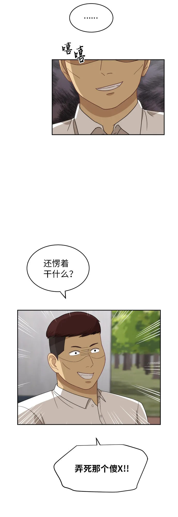 [第49话] 游乐园（5） 第15页