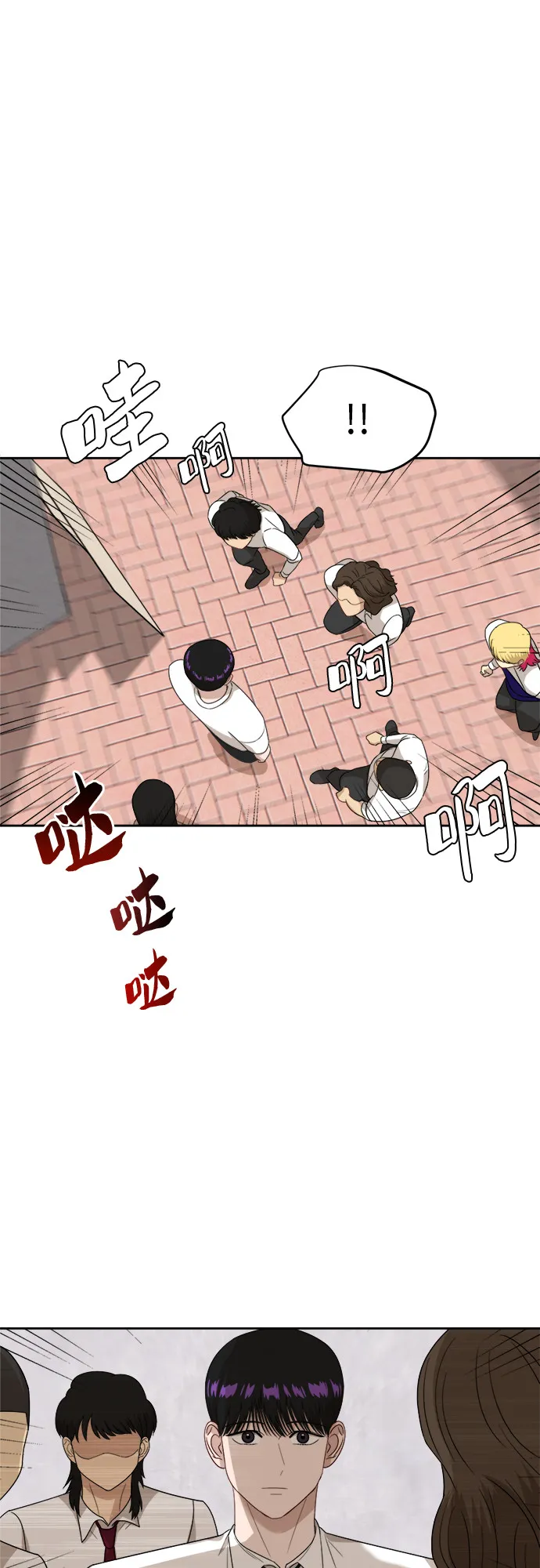 [第49话] 游乐园（5） 第16页