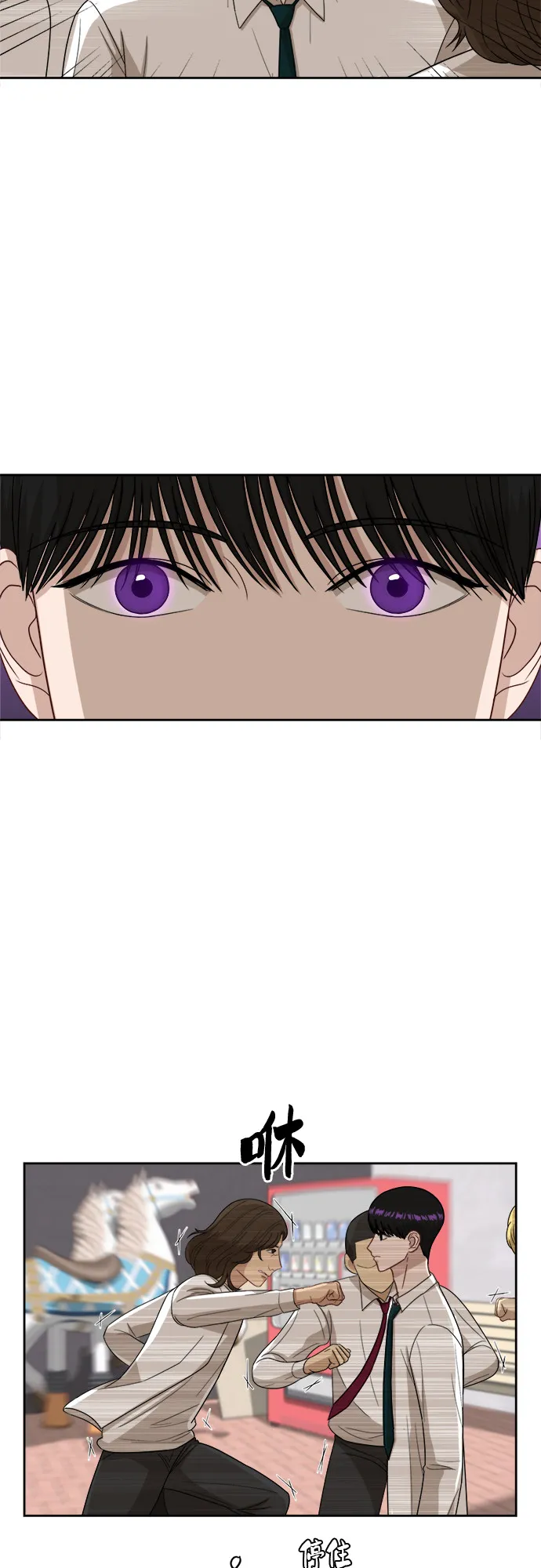 [第49话] 游乐园（5） 第17页