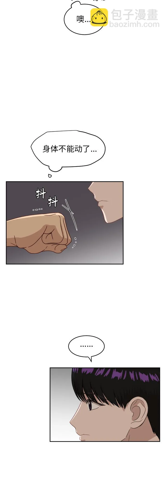 [第49话] 游乐园（5） 第18页