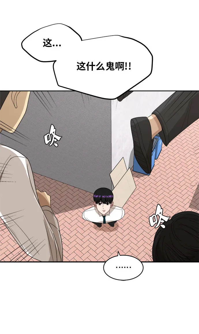 [第49话] 游乐园（5） 第21页