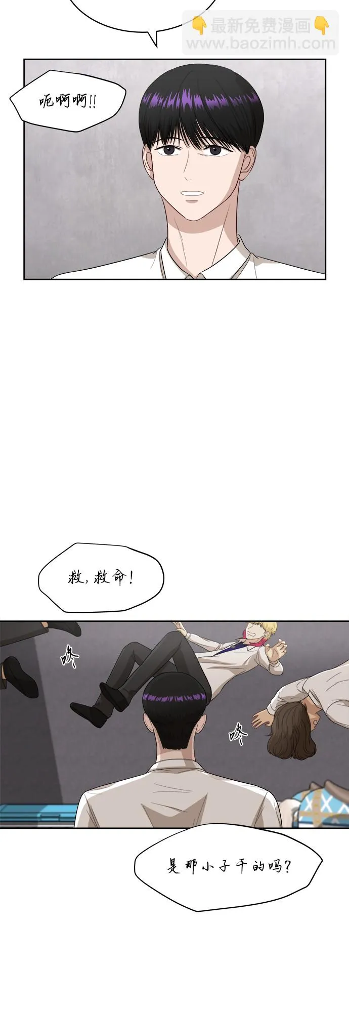 [第49话] 游乐园（5） 第23页