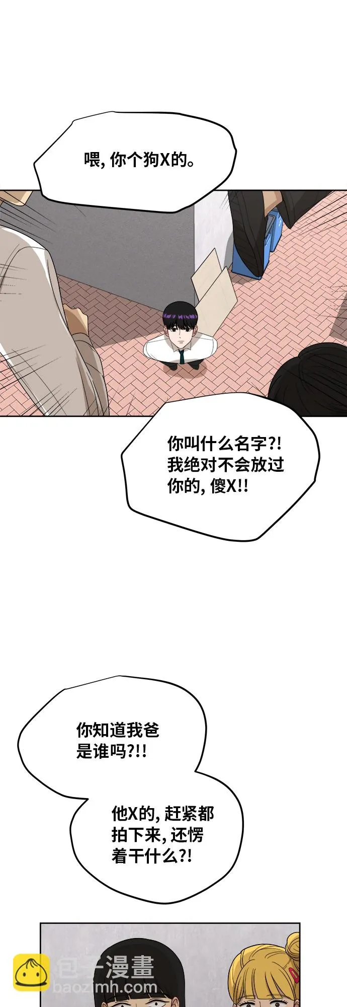 [第49话] 游乐园（5） 第25页
